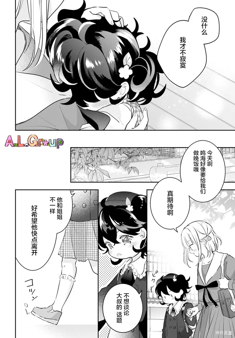 第03话 第8页