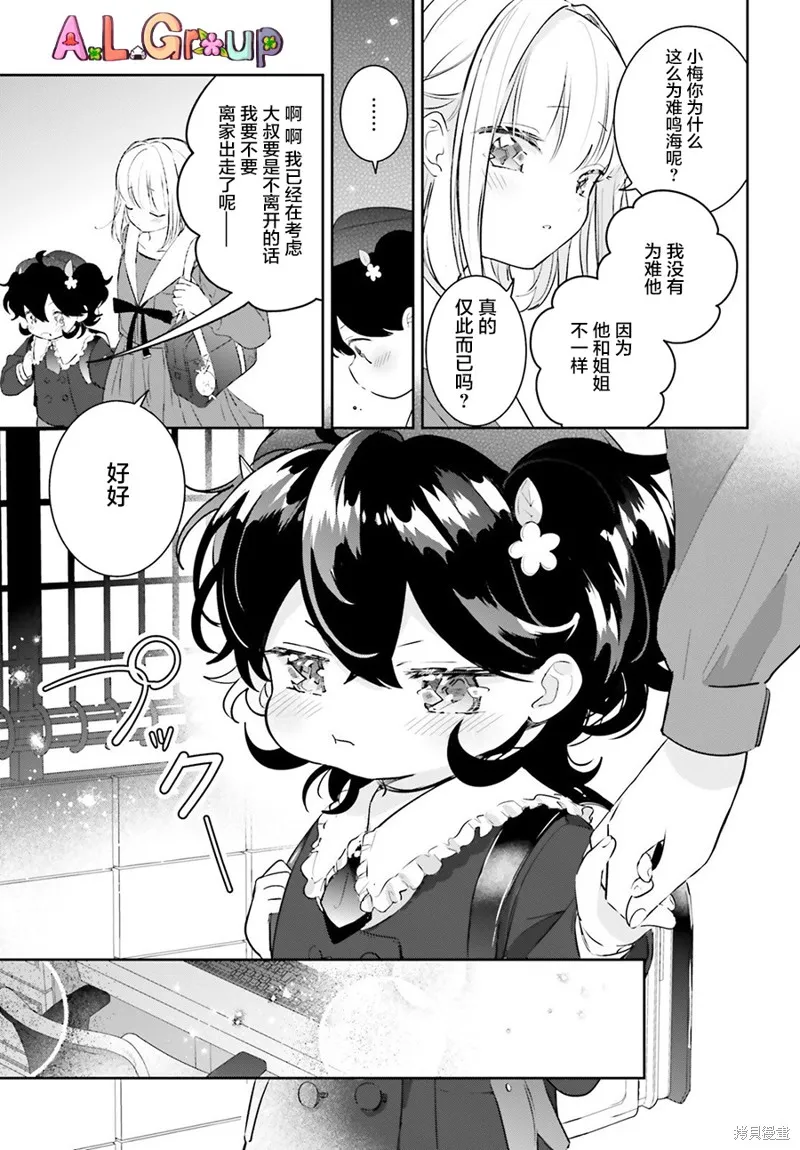 第03话 第9页