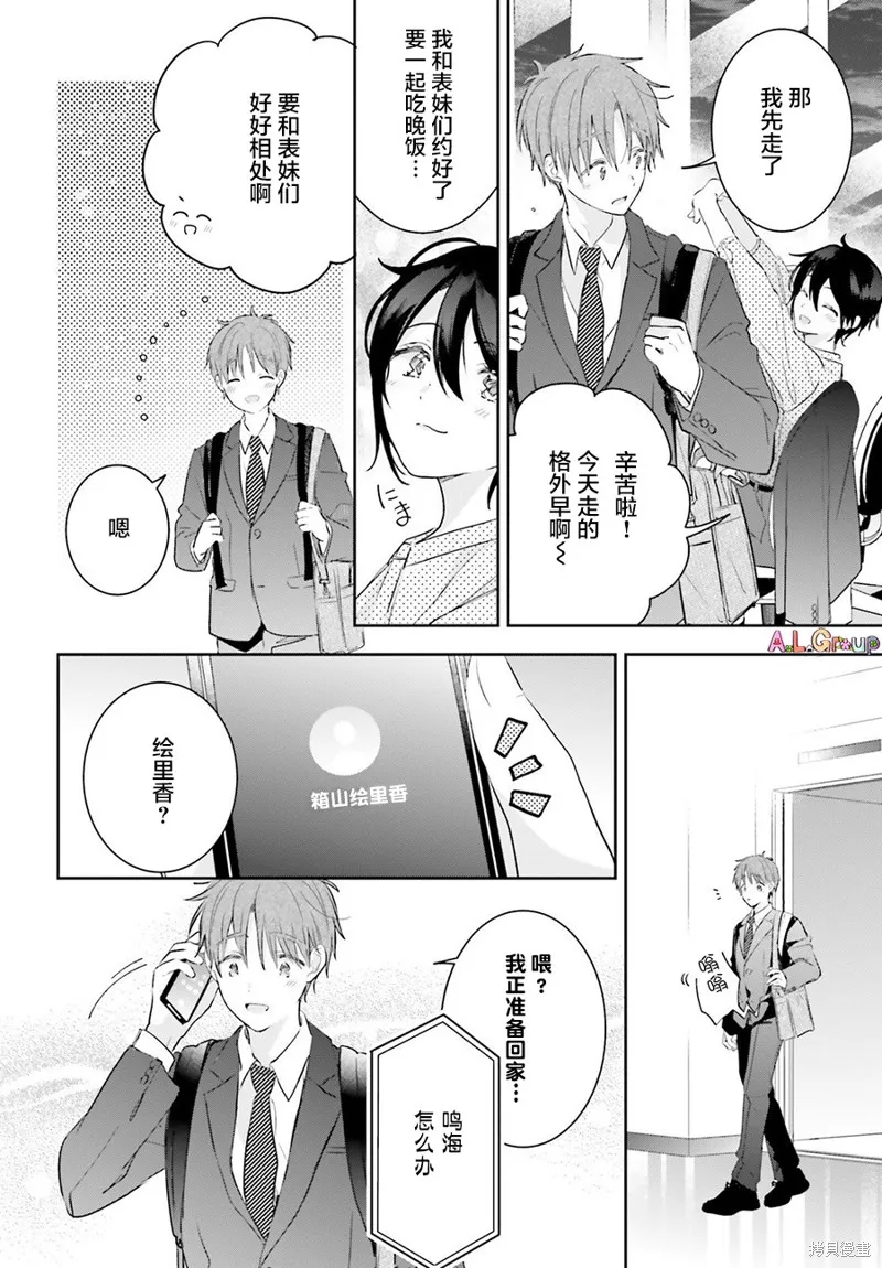 第03话 第10页