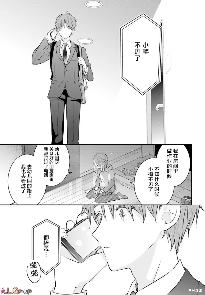 第03话 第11页