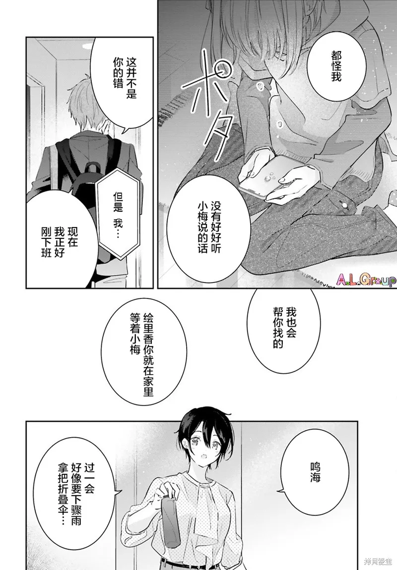 第03话 第12页
