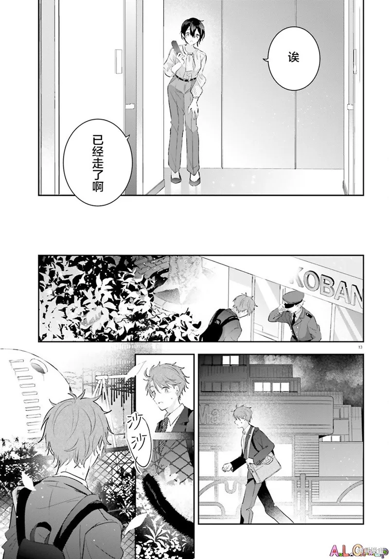 第03话 第13页