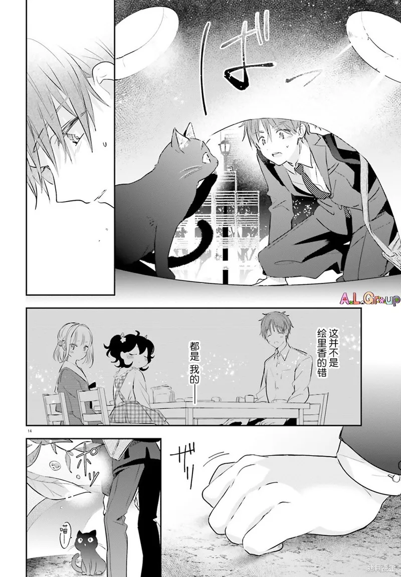 第03话 第14页