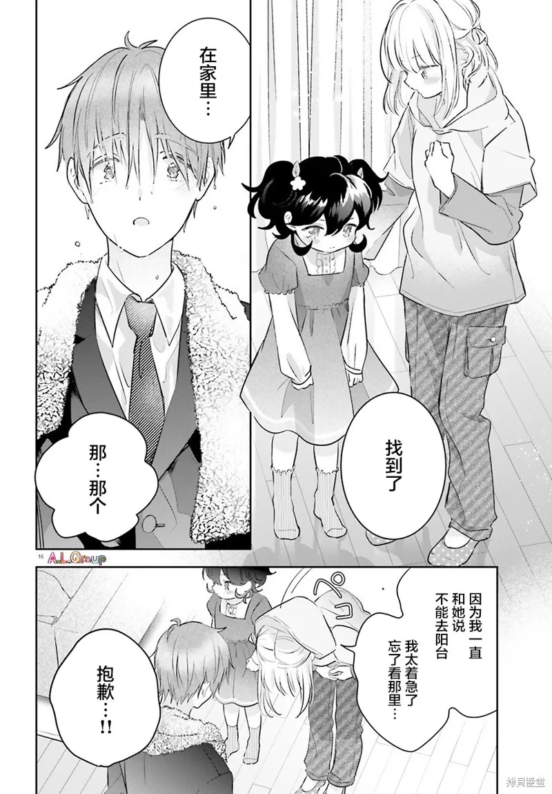 第03话 第16页