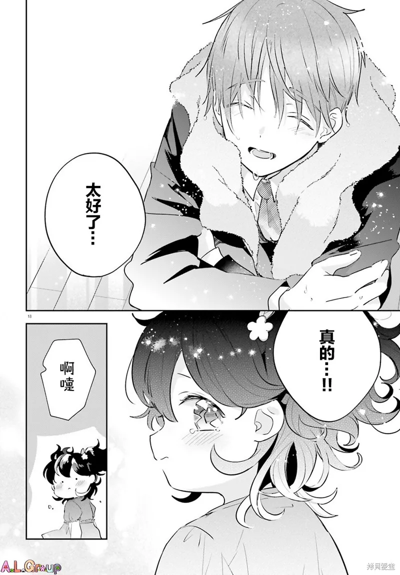 第03话 第18页