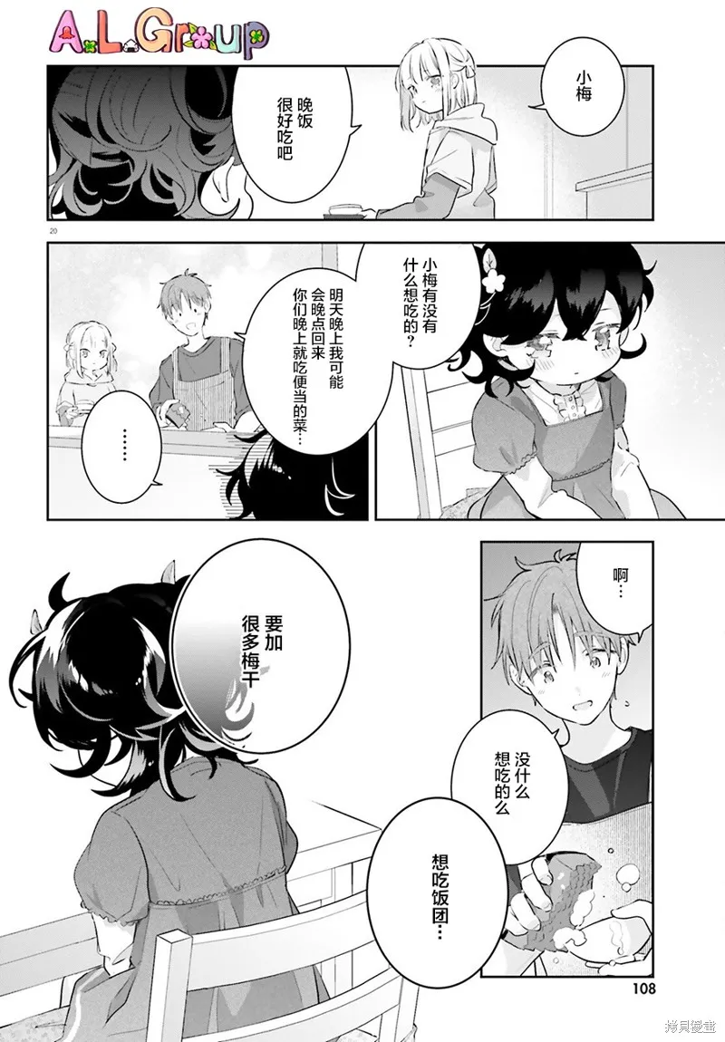第03话 第20页