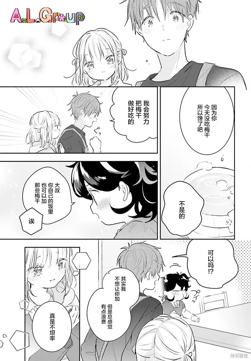 第03话 第21页