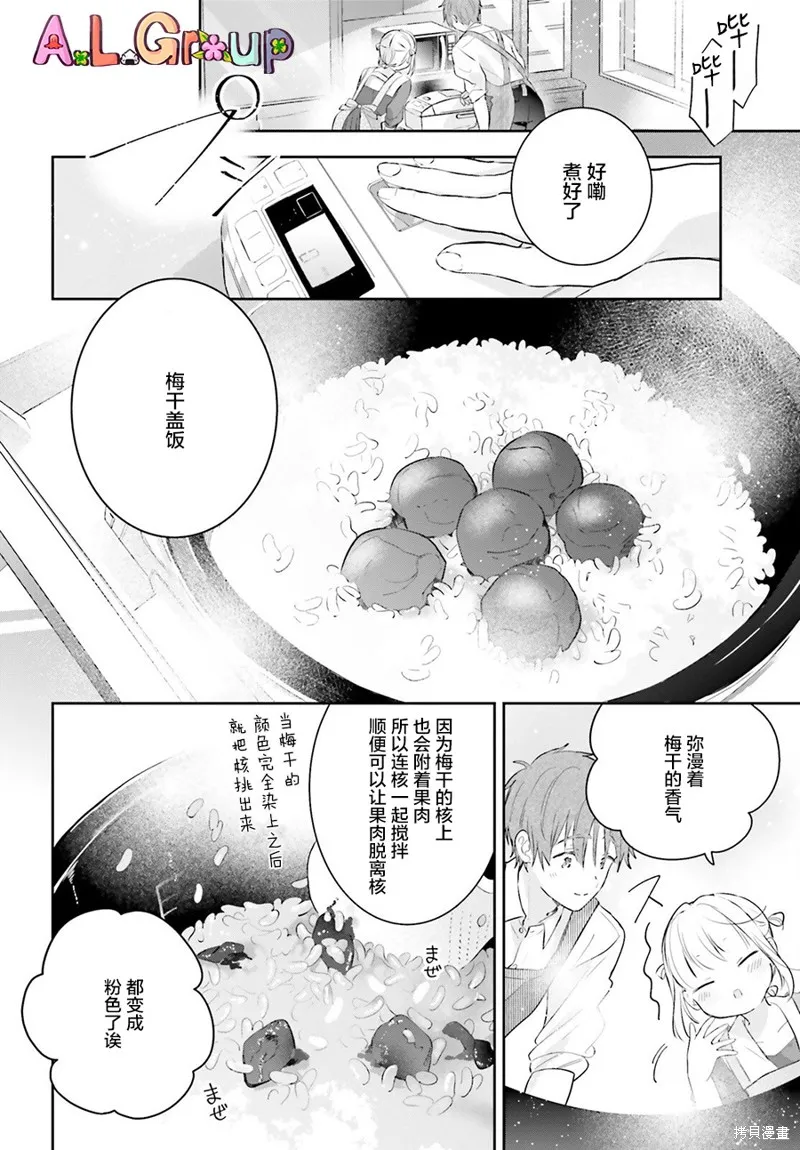 第03话 第22页