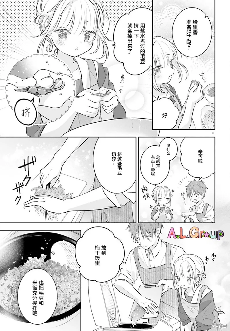 第03话 第23页