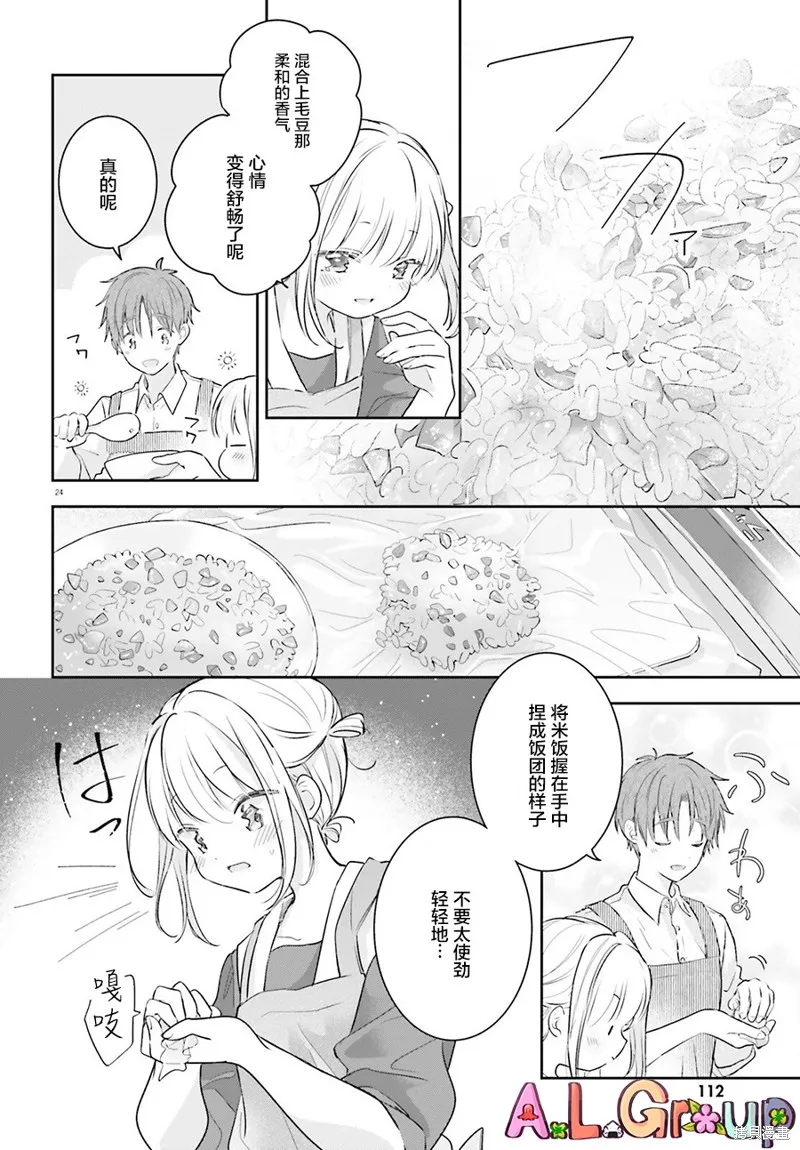 第03话 第24页