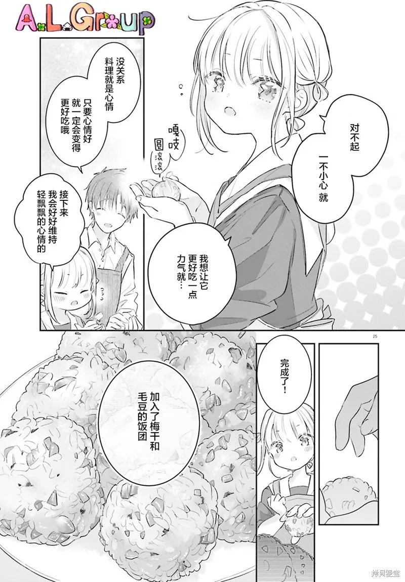 第03话 第25页