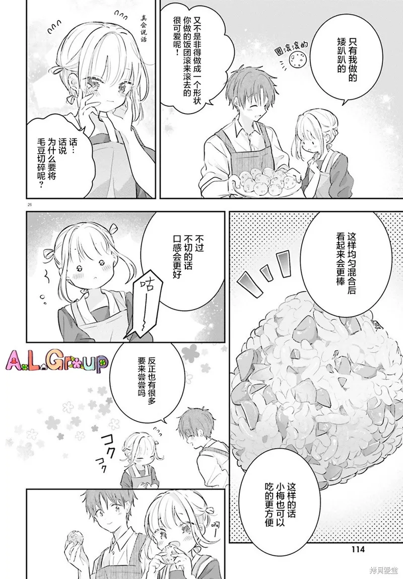 第03话 第26页