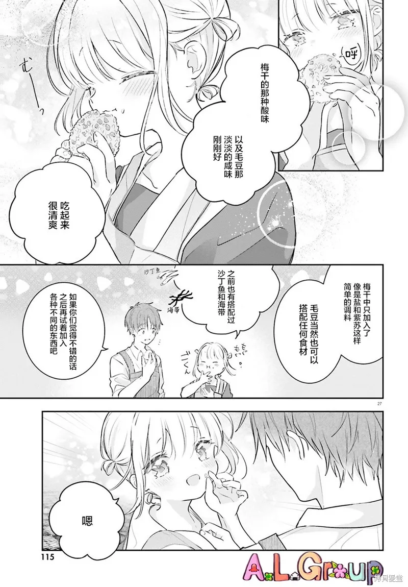 第03话 第27页