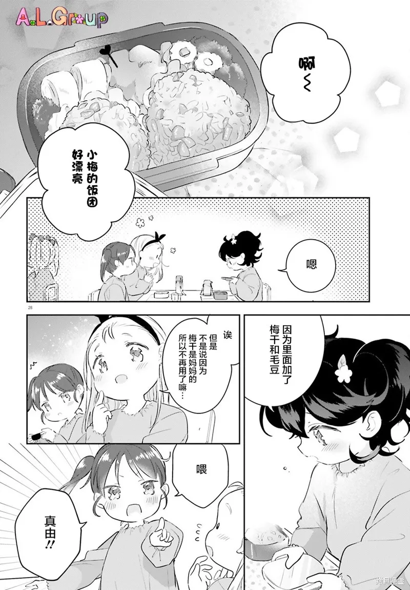 第03话 第28页