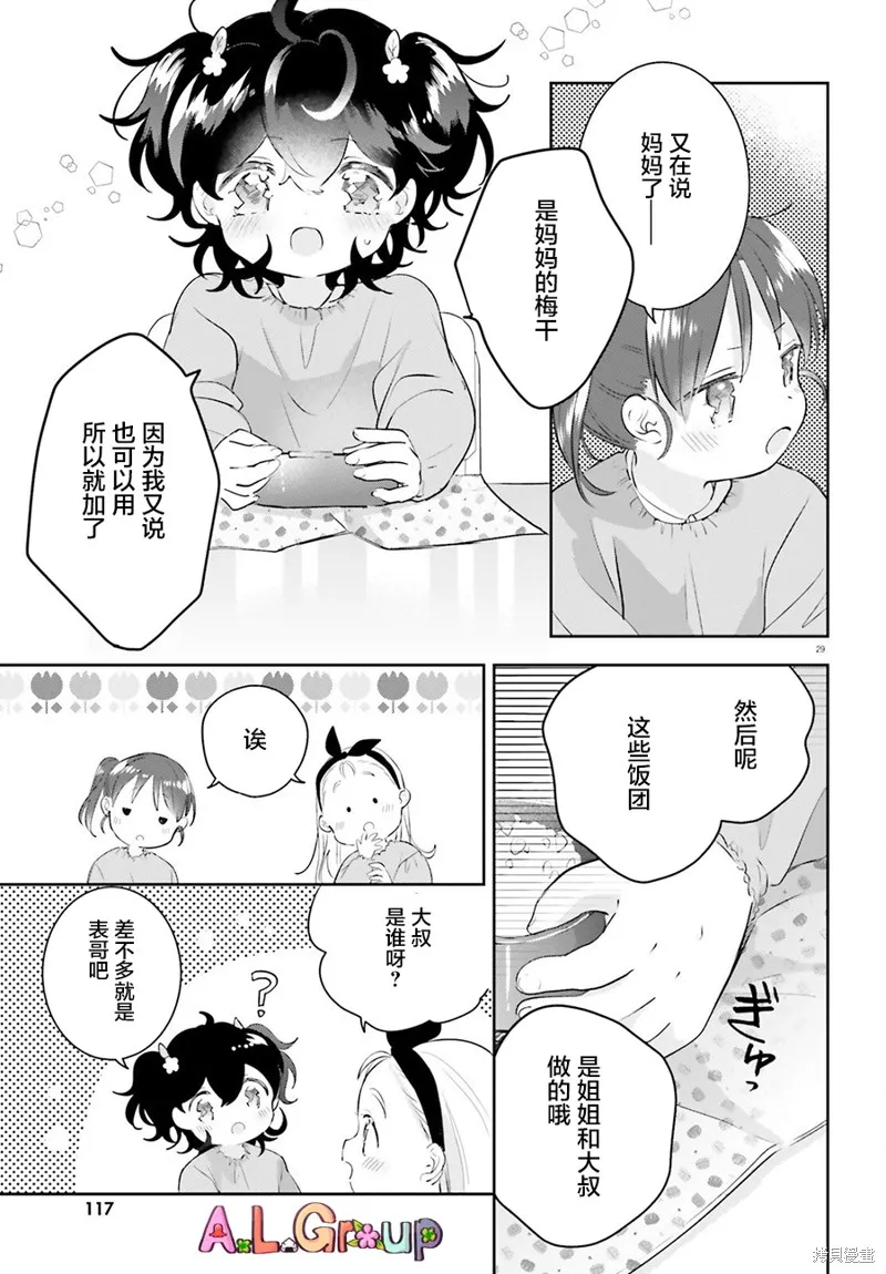 第03话 第29页