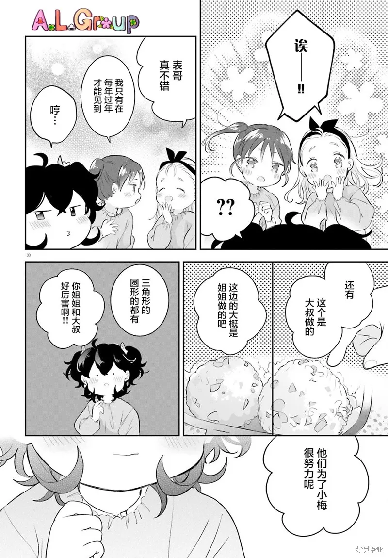 第03话 第30页