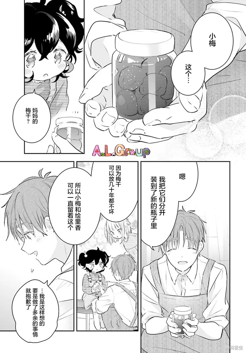 第03话 第33页
