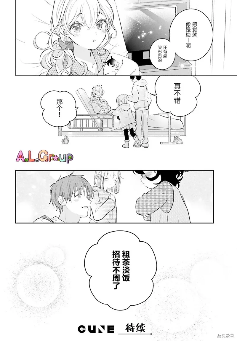 第03话 第36页