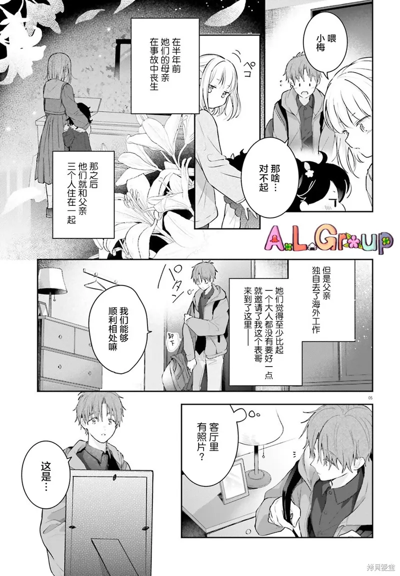 第01话 第4页