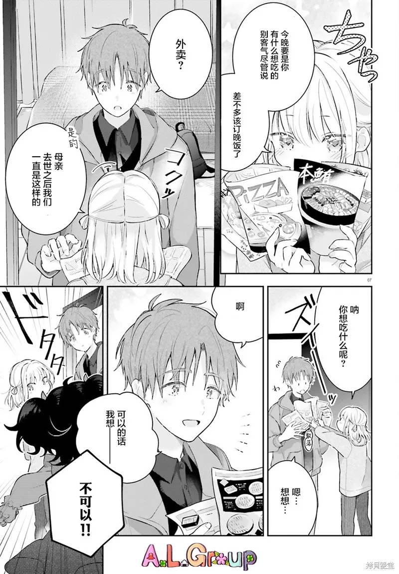 第01话 第6页