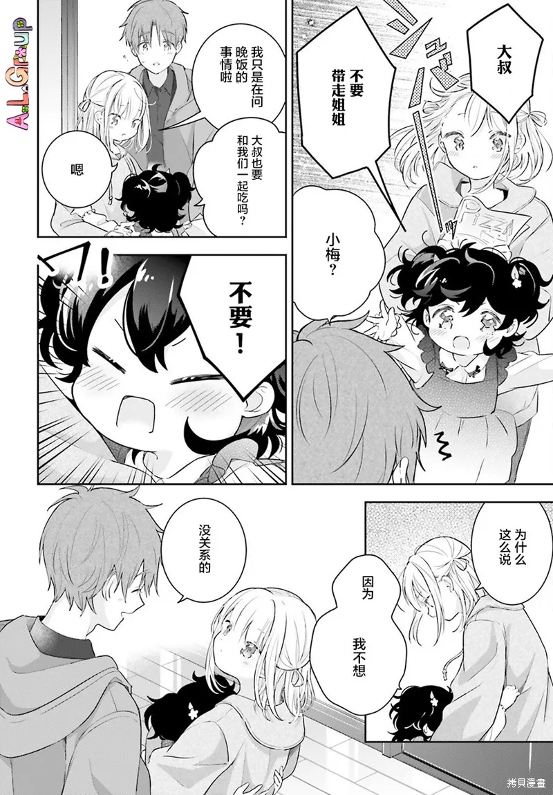 第01话 第7页