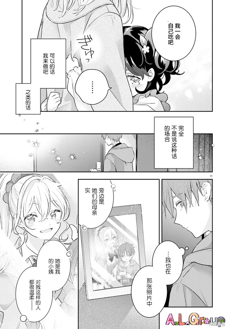 第01话 第8页