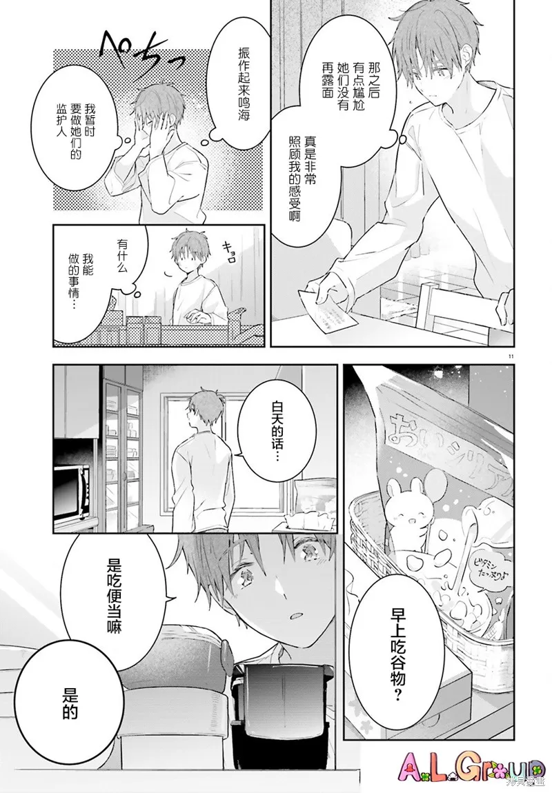 第01话 第10页