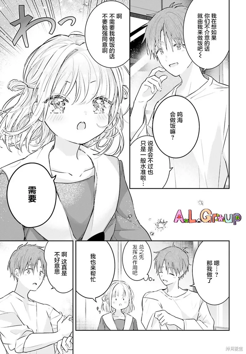 第01话 第12页