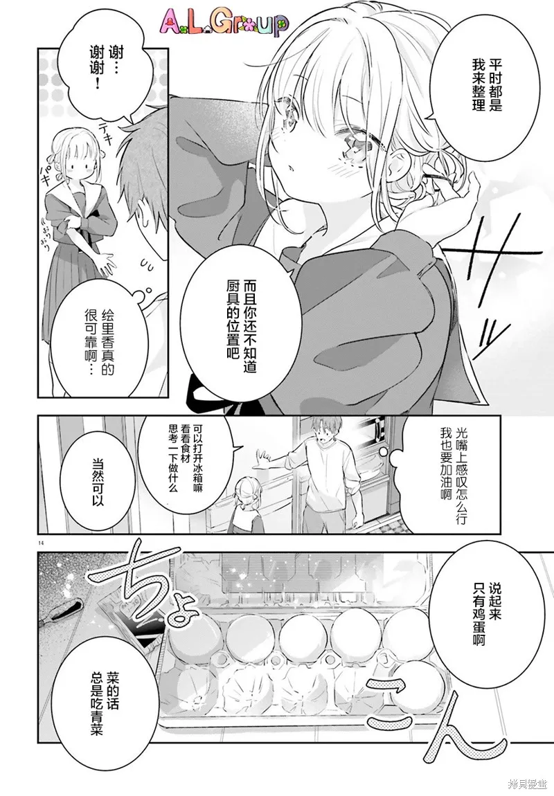 第01话 第13页