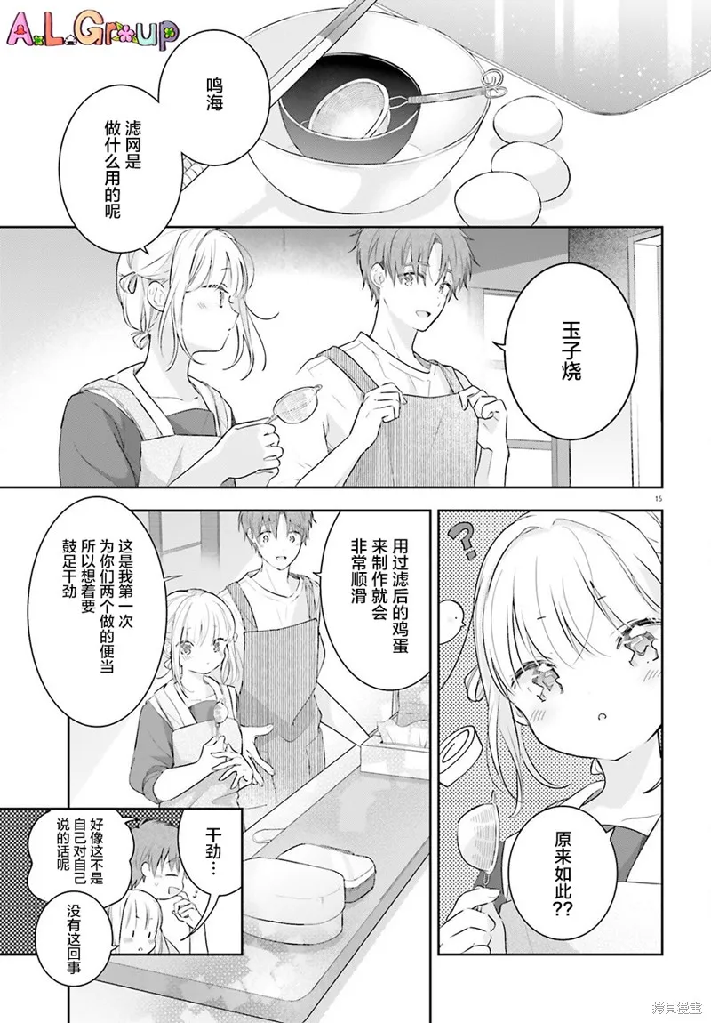 第01话 第14页