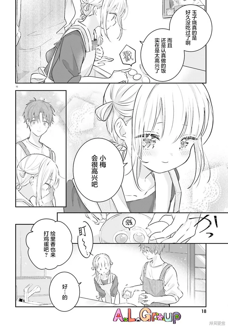 第01话 第15页