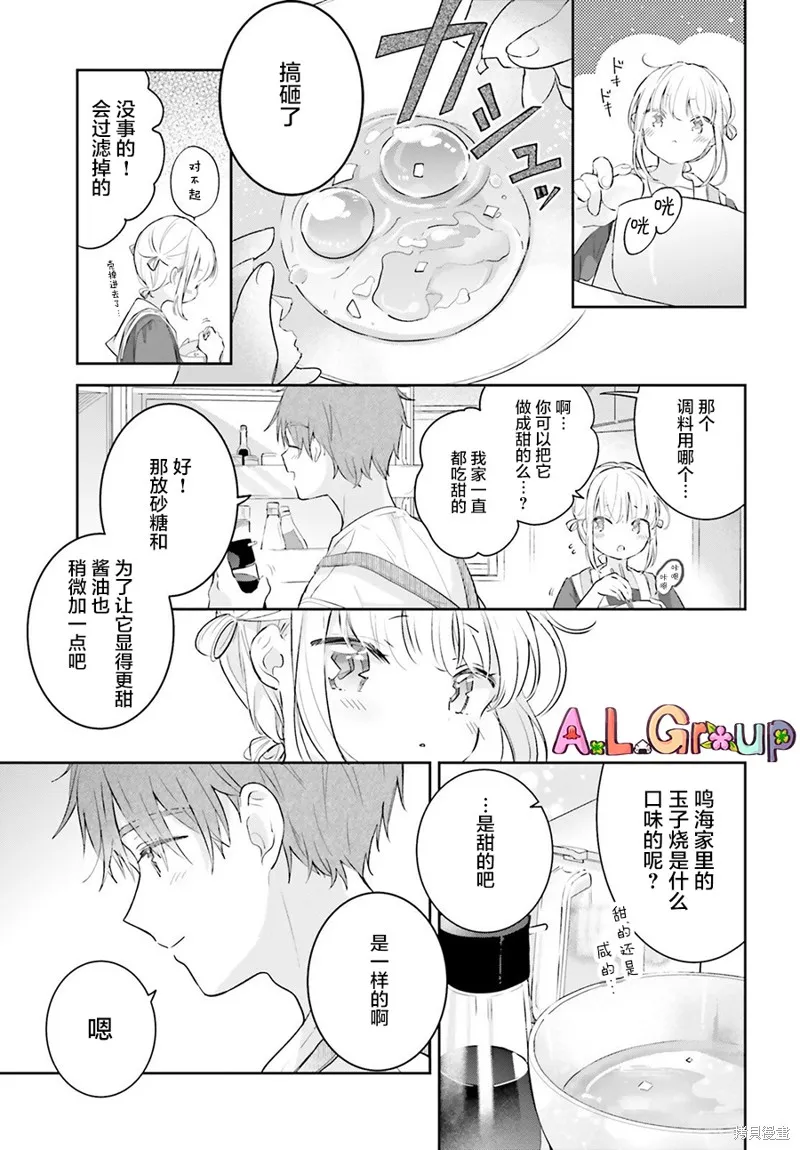 第01话 第16页