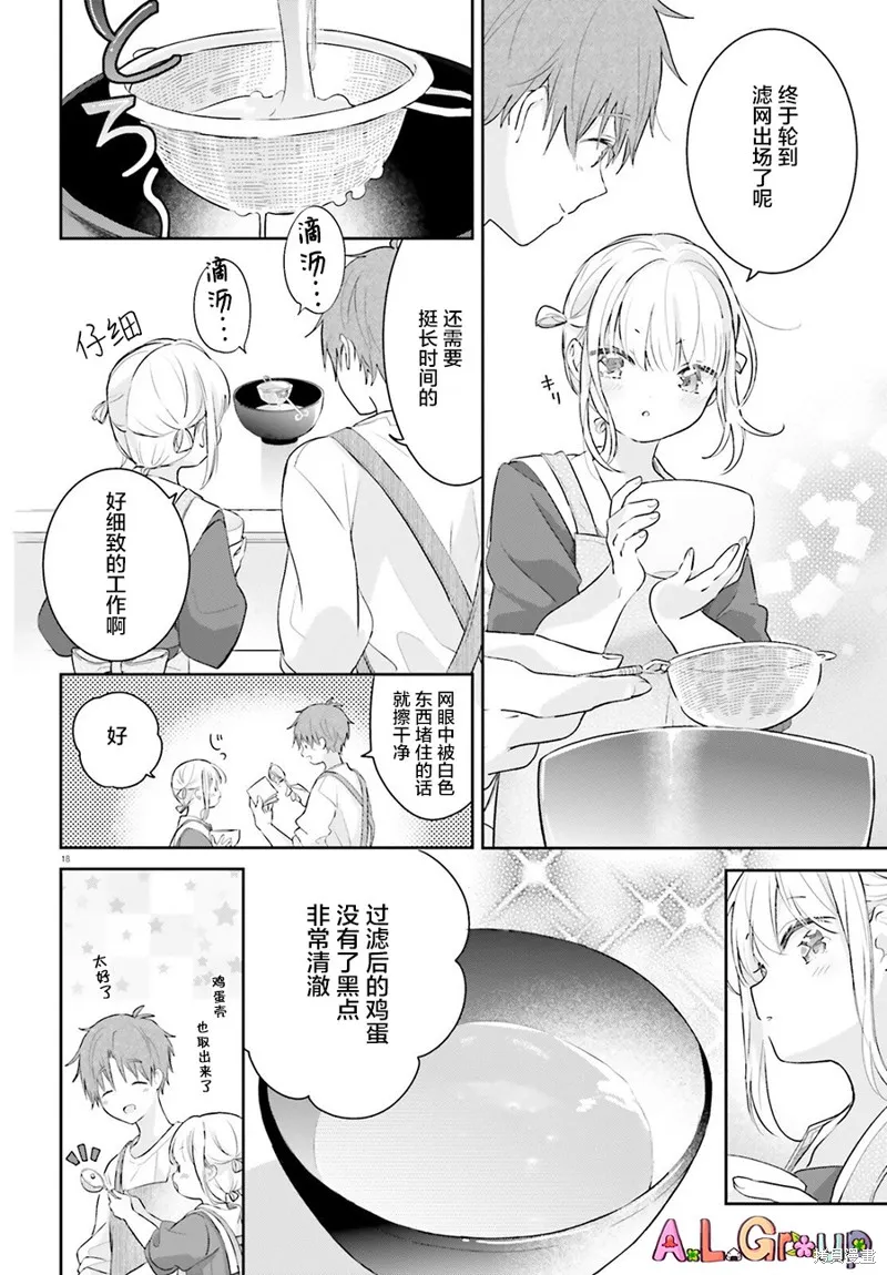 第01话 第17页