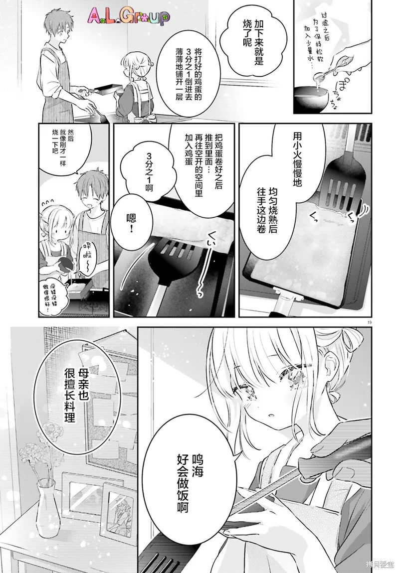 第01话 第18页