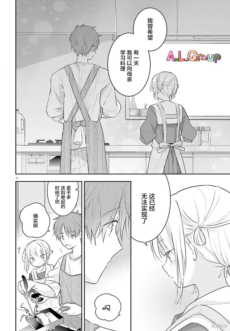 第01话 第19页