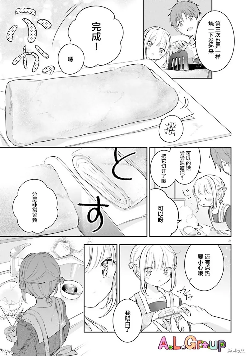 第01话 第20页