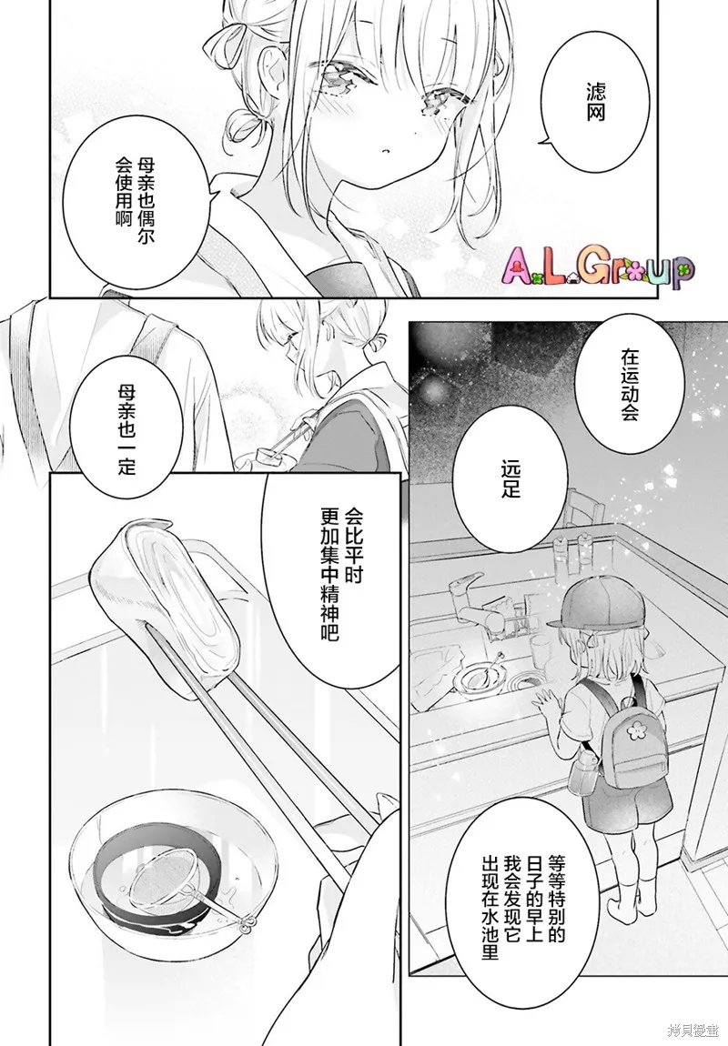 第01话 第21页
