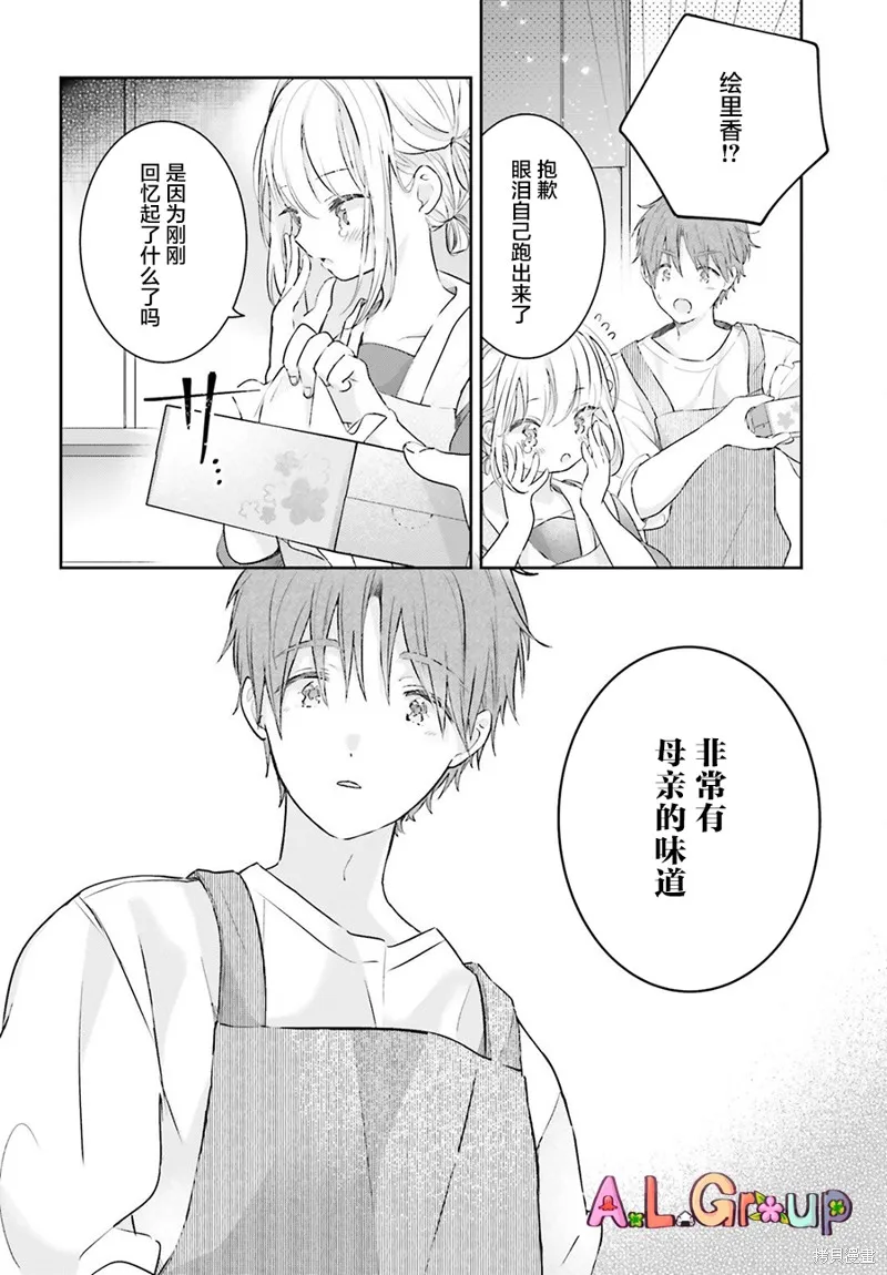 第01话 第23页