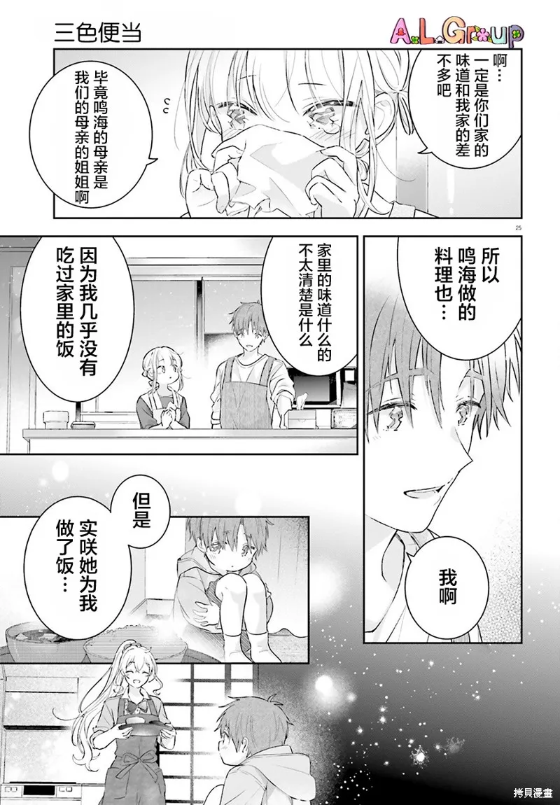 第01话 第24页