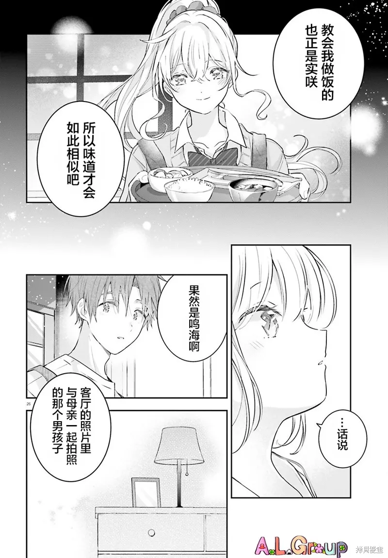 第01话 第25页
