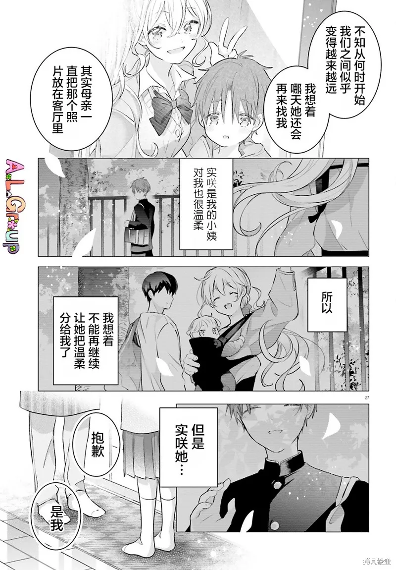 第01话 第26页