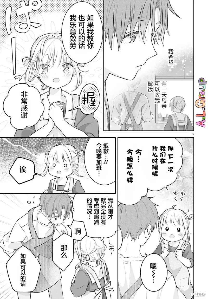 第01话 第28页