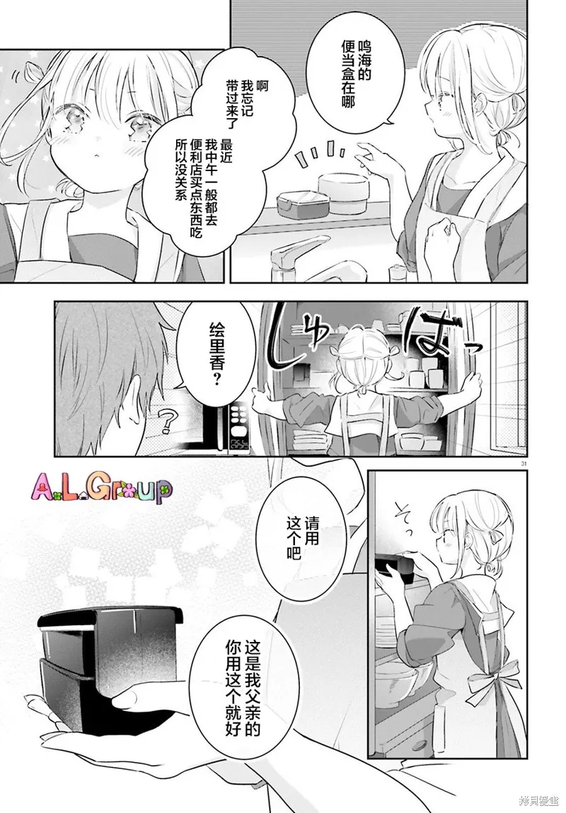 第01话 第30页