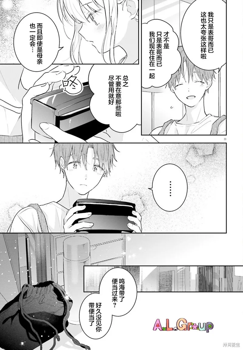 第01话 第32页