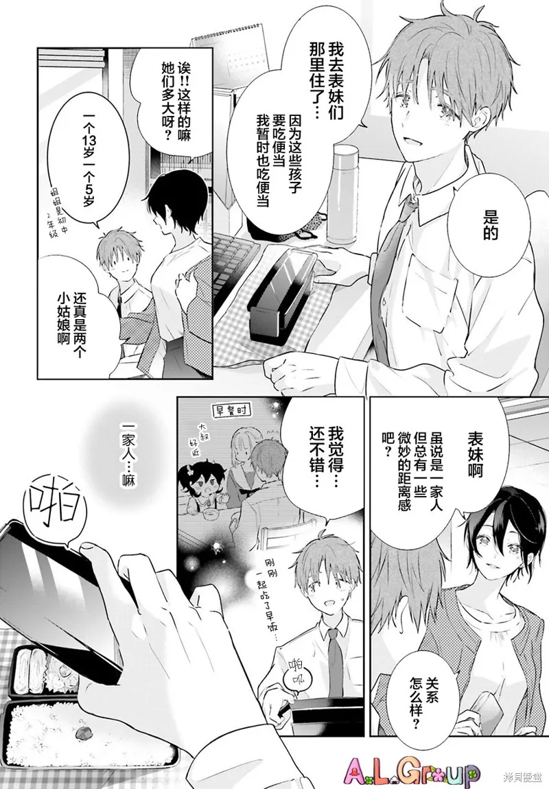 第01话 第33页