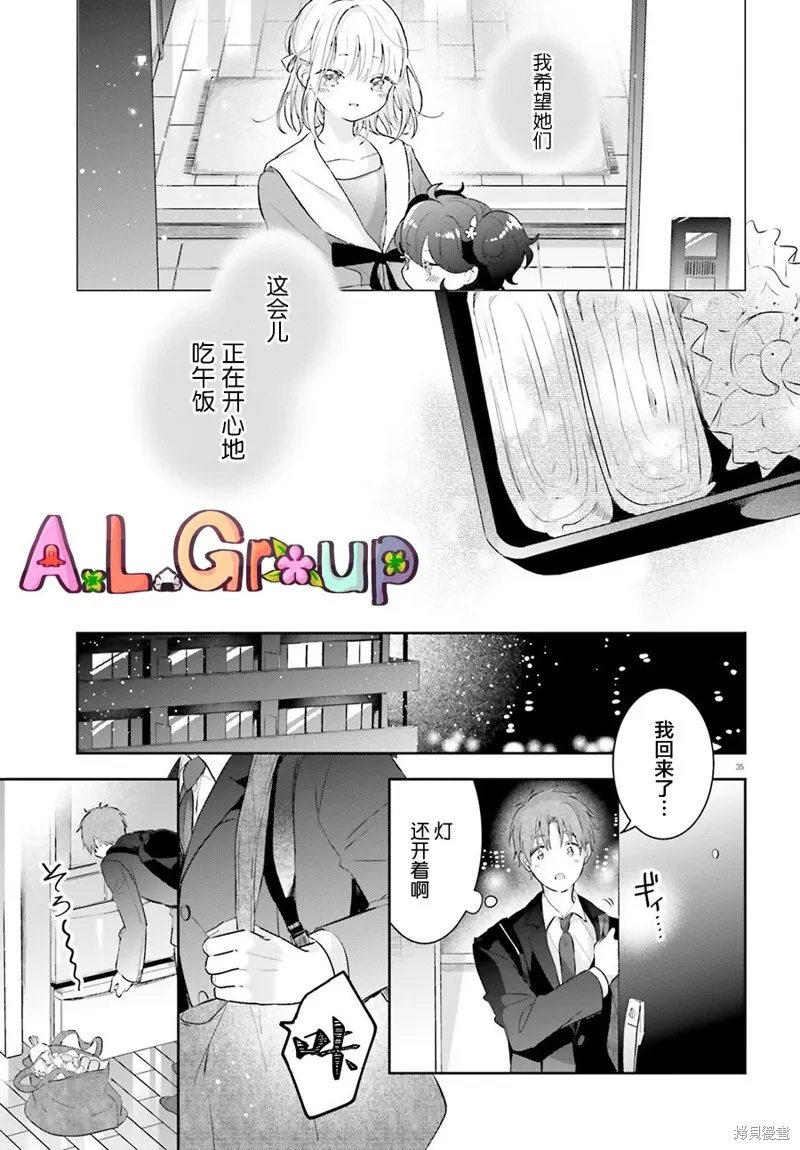 第01话 第34页