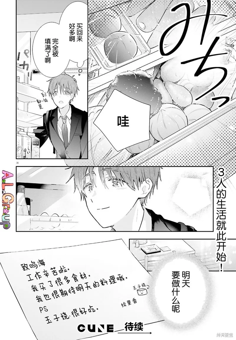 第01话 第35页