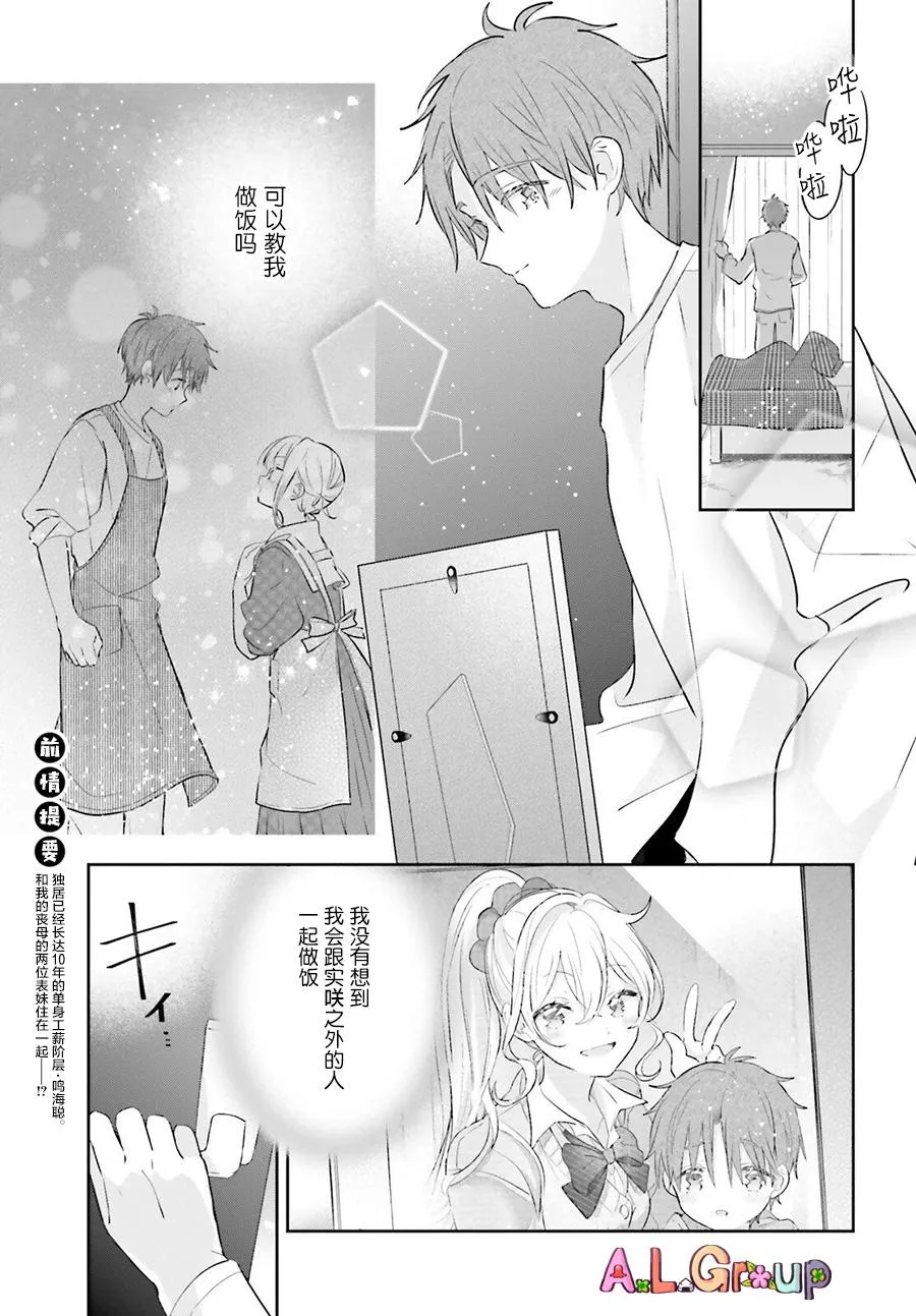 第02话 第1页