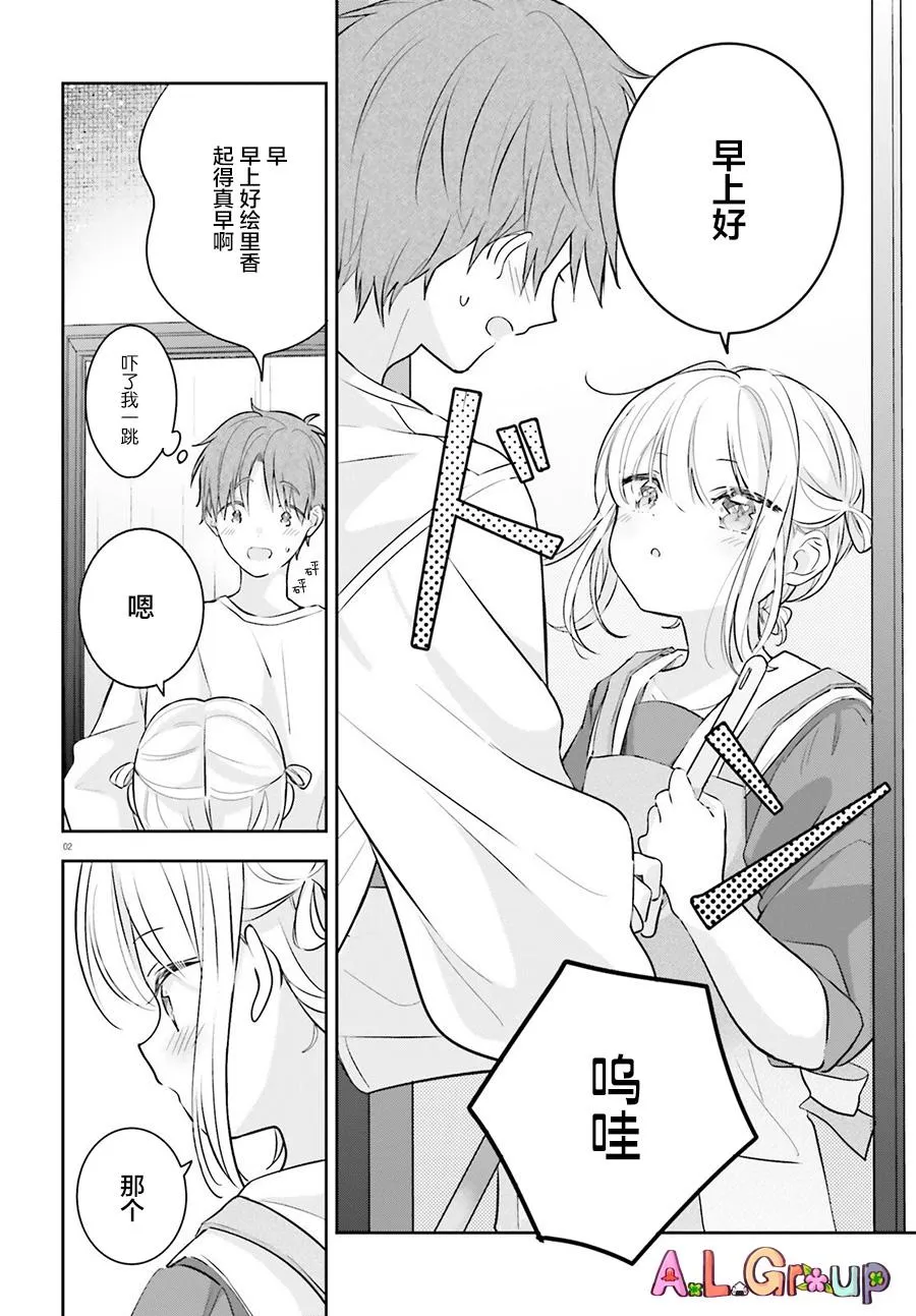 第02话 第2页
