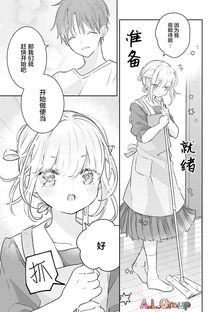 第02话 第3页